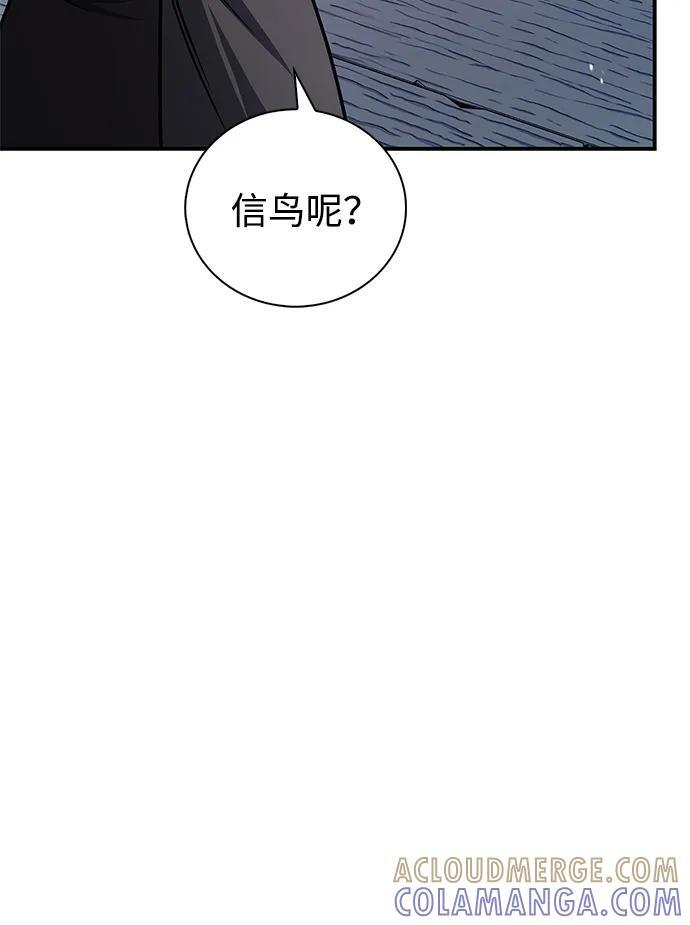[第133话] 所以说，就该跟对主人啊 第49页