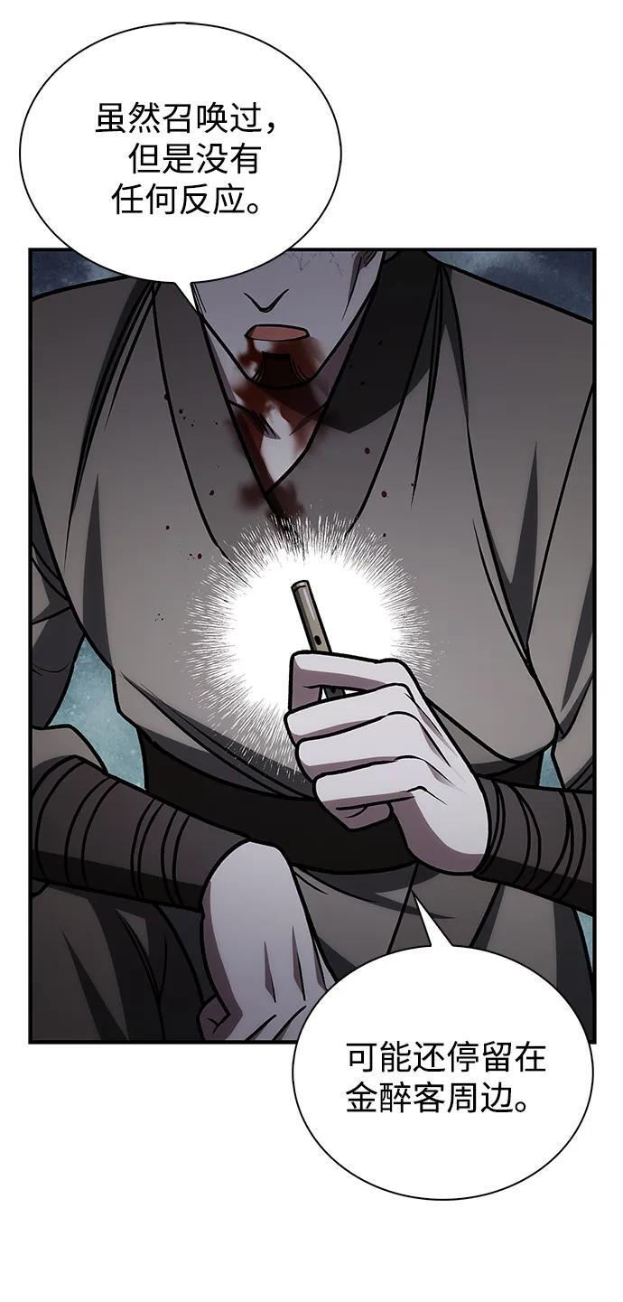 [第133话] 所以说，就该跟对主人啊 第50页