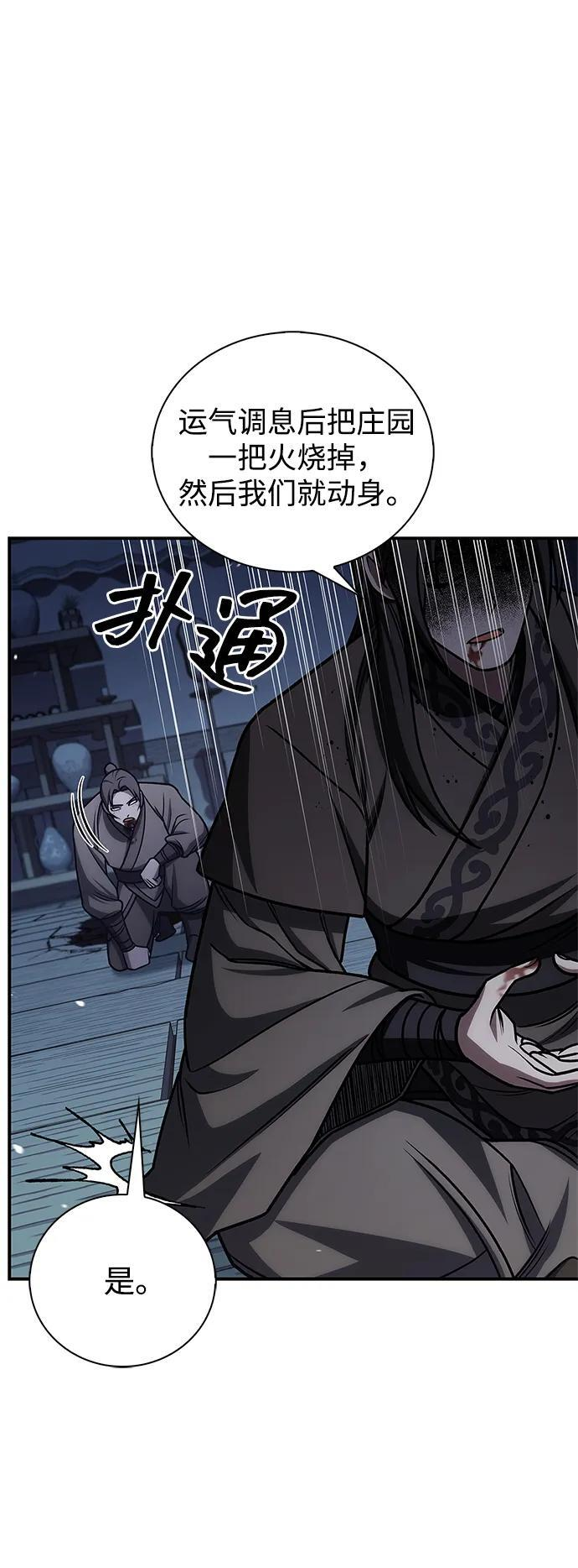 [第133话] 所以说，就该跟对主人啊 第51页