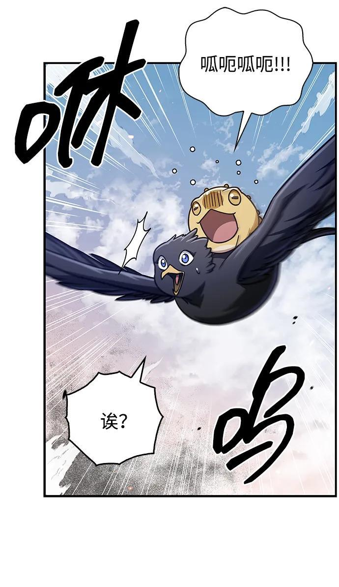 [第133话] 所以说，就该跟对主人啊 第55页