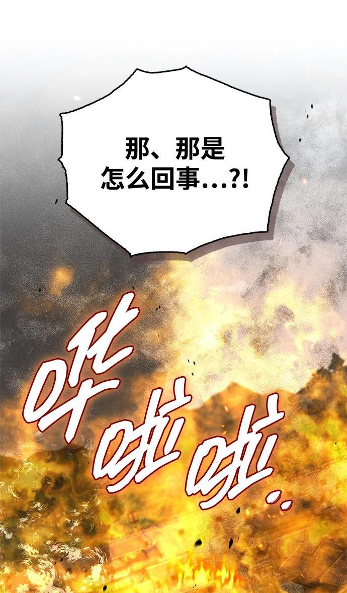 [第133话] 所以说，就该跟对主人啊 第56页