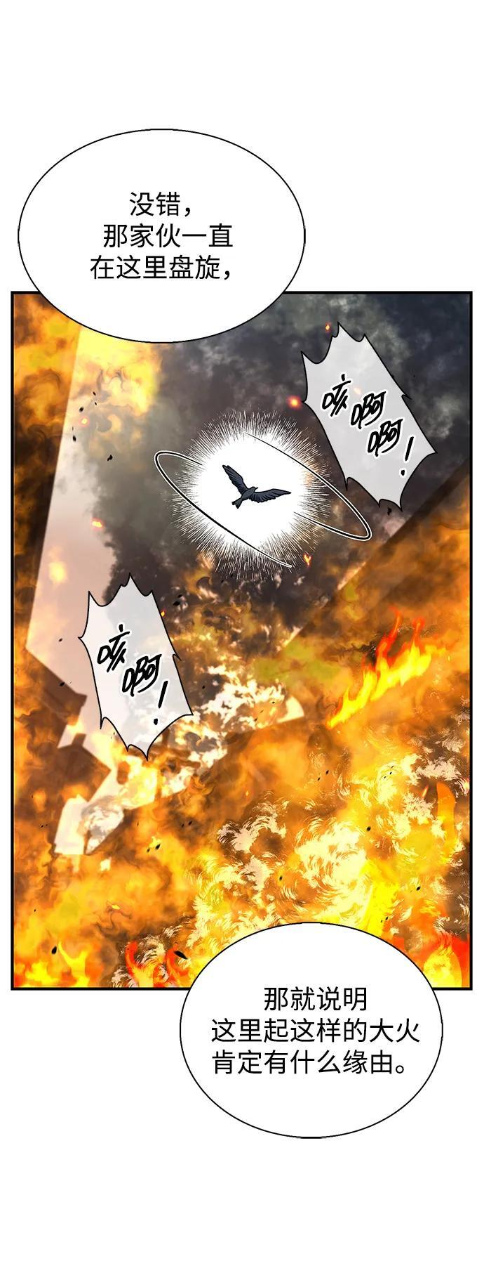 [第133话] 所以说，就该跟对主人啊 第58页