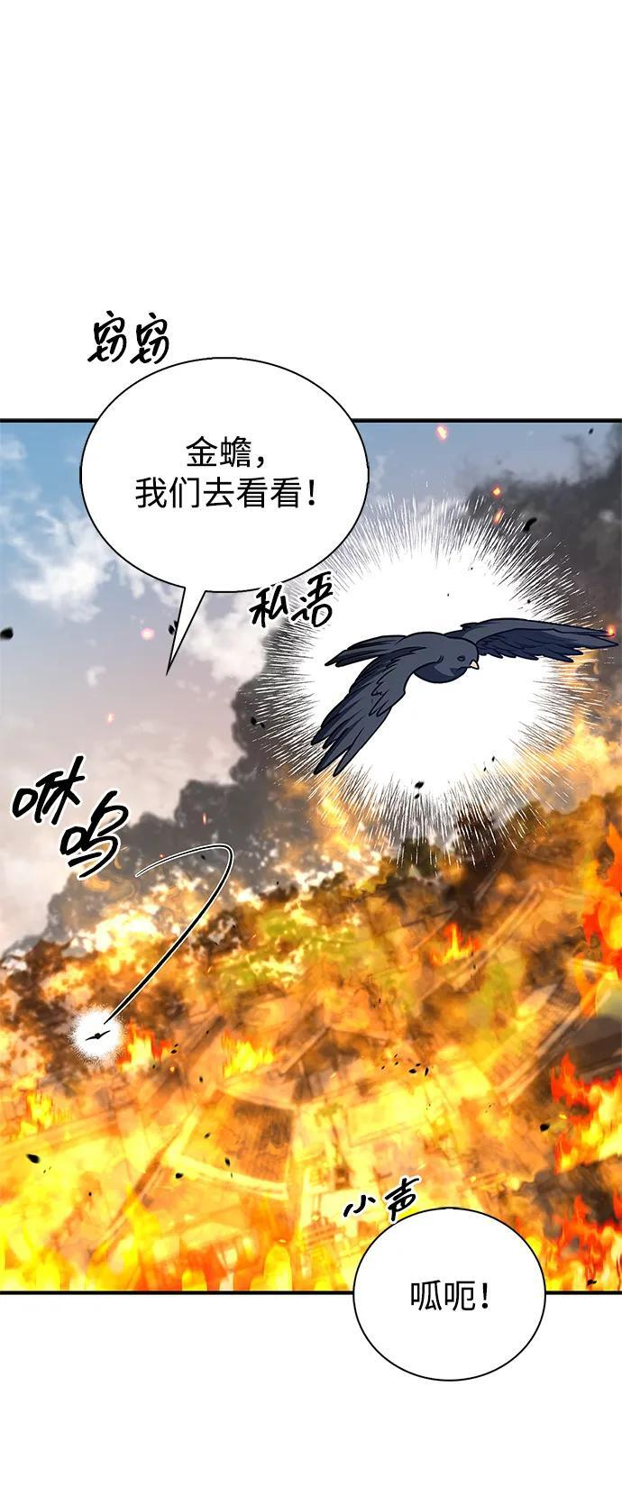 [第133话] 所以说，就该跟对主人啊 第59页