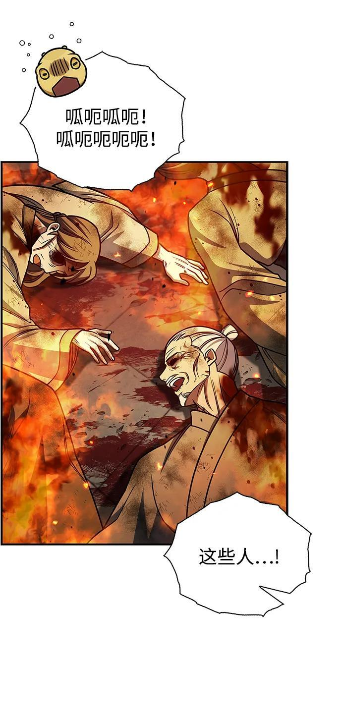 [第133话] 所以说，就该跟对主人啊 第62页