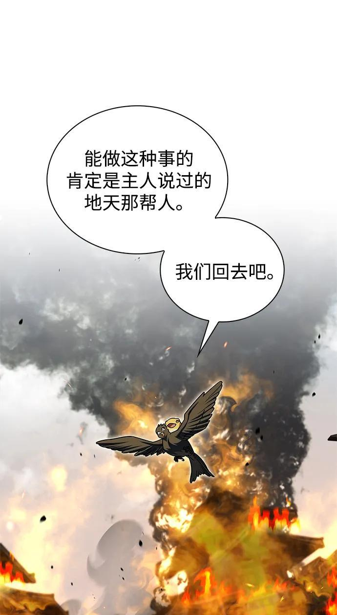 [第133话] 所以说，就该跟对主人啊 第64页