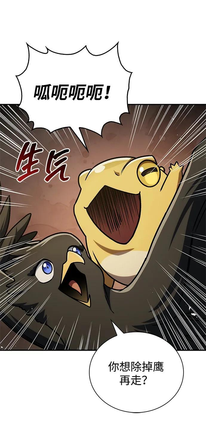 [第133话] 所以说，就该跟对主人啊 第66页