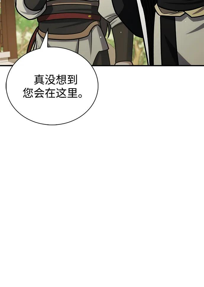 [第133话] 所以说，就该跟对主人啊 第78页