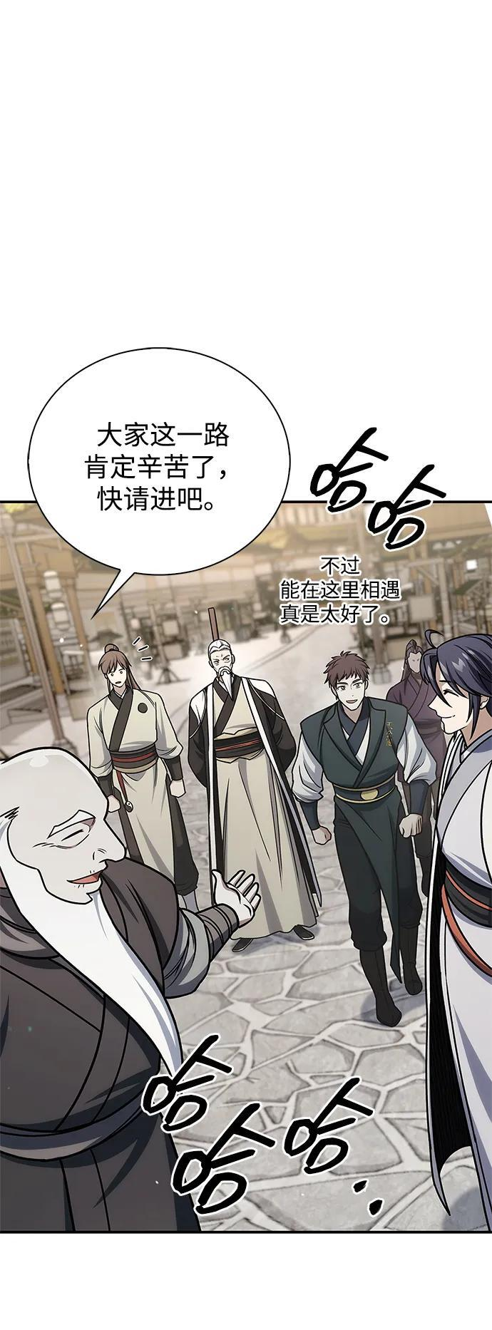 [第133话] 所以说，就该跟对主人啊 第80页