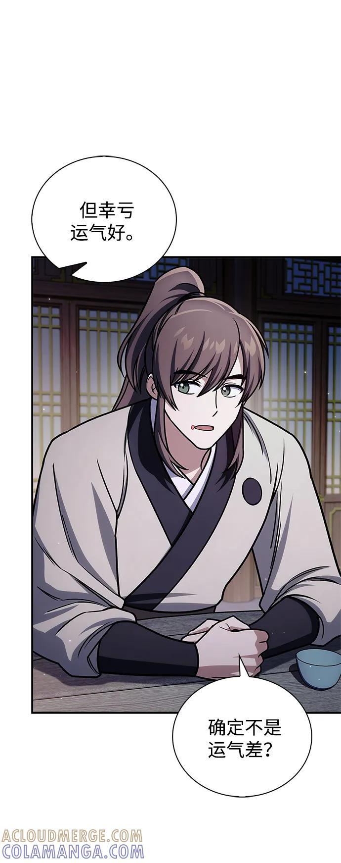 [第133话] 所以说，就该跟对主人啊 第85页