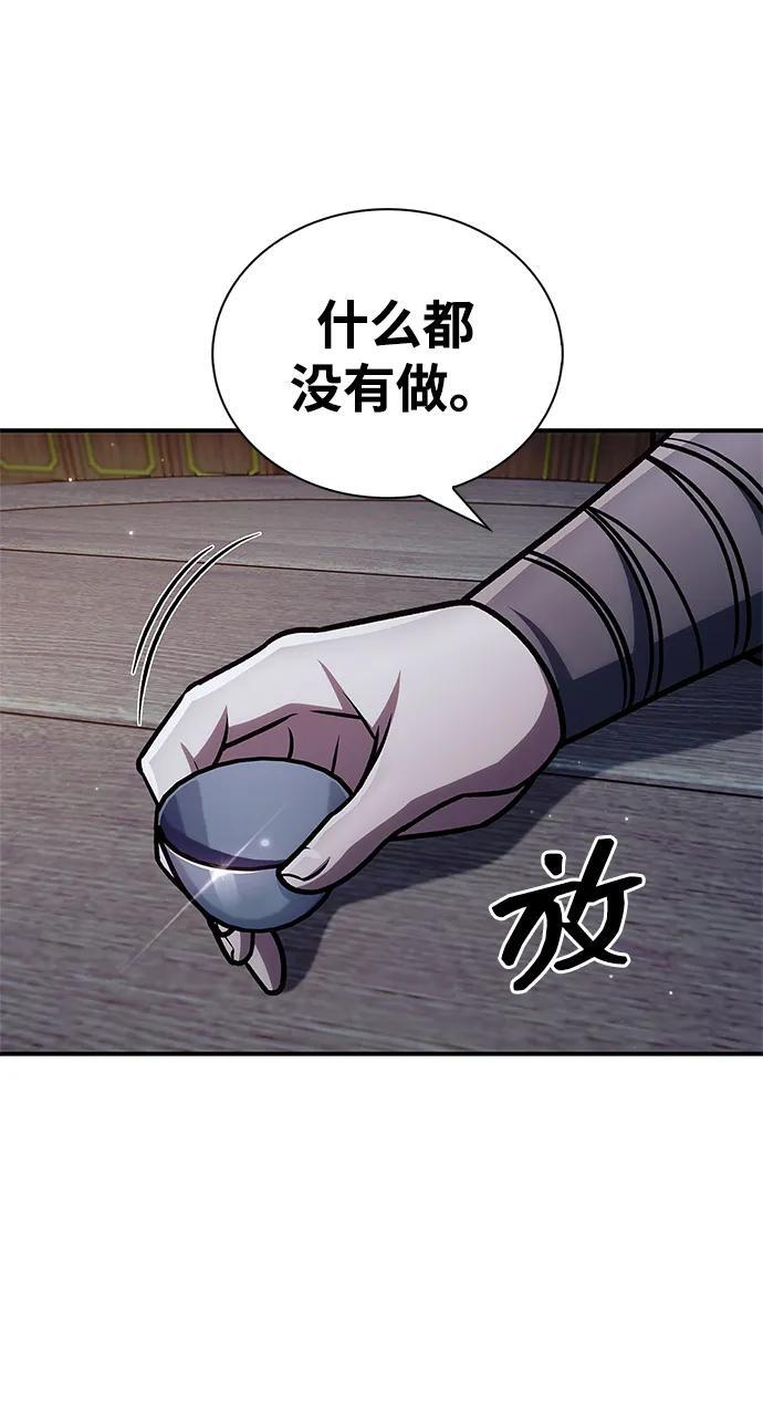 [第133话] 所以说，就该跟对主人啊 第88页