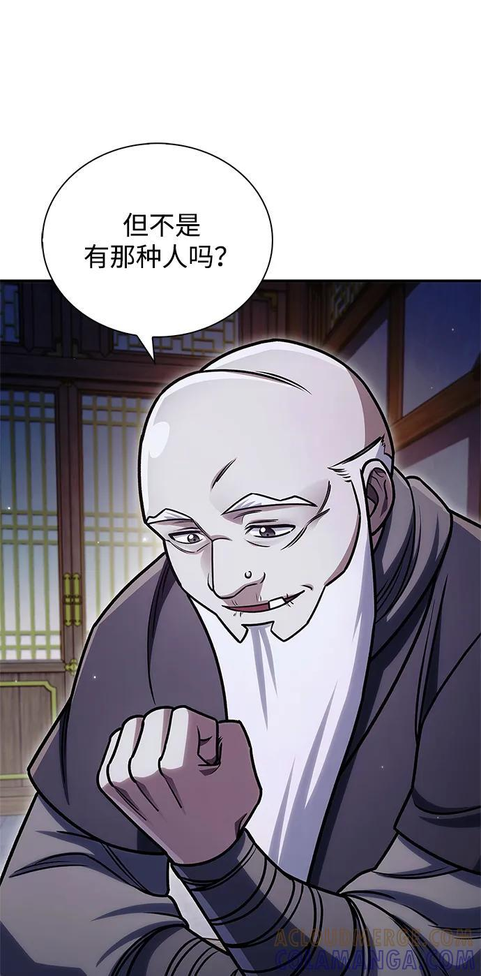 [第133话] 所以说，就该跟对主人啊 第89页