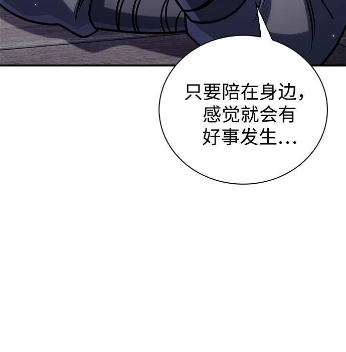 [第133话] 所以说，就该跟对主人啊 第90页
