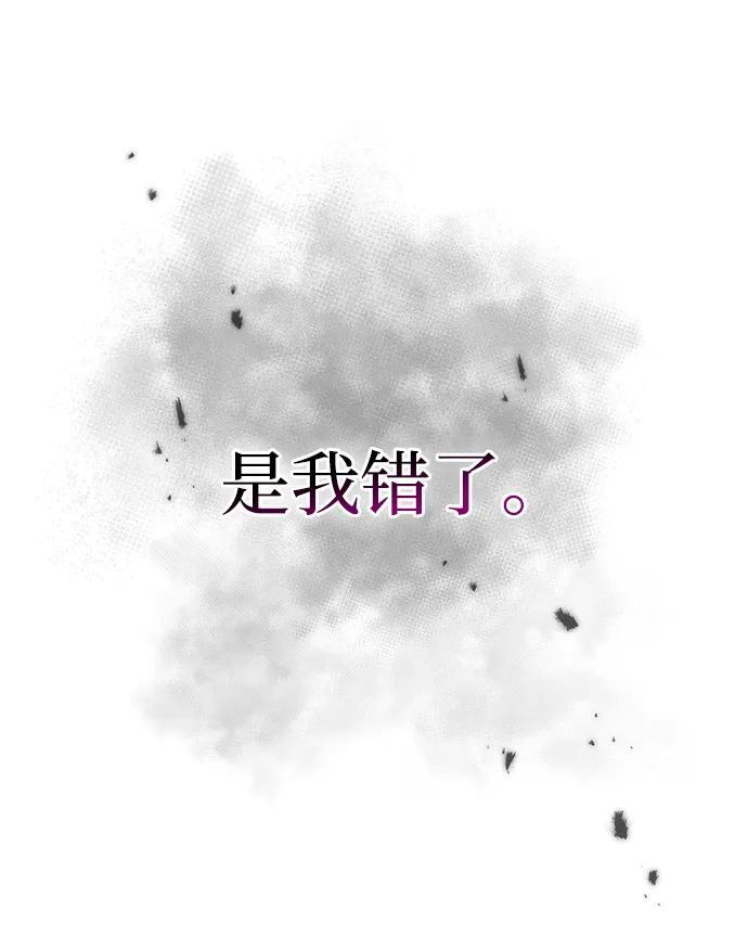 [第133话] 所以说，就该跟对主人啊 第91页