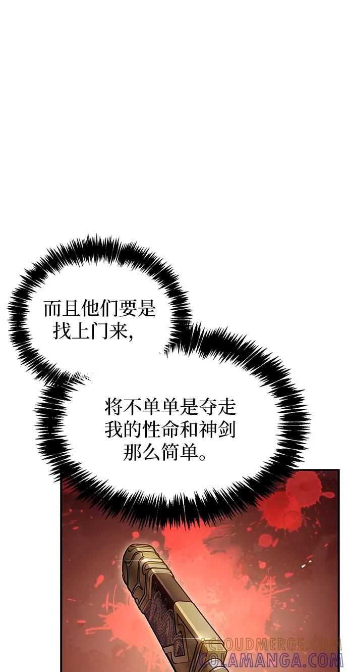 [第133话] 所以说，就该跟对主人啊 第93页