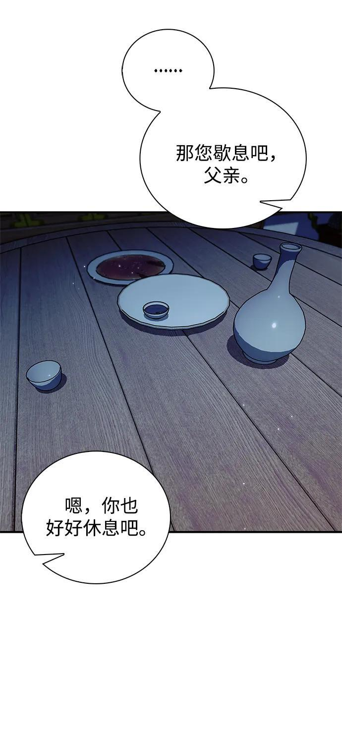 [第133话] 所以说，就该跟对主人啊 第98页