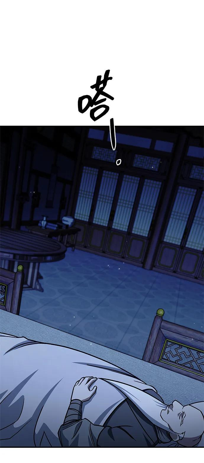 [第133话] 所以说，就该跟对主人啊 第99页