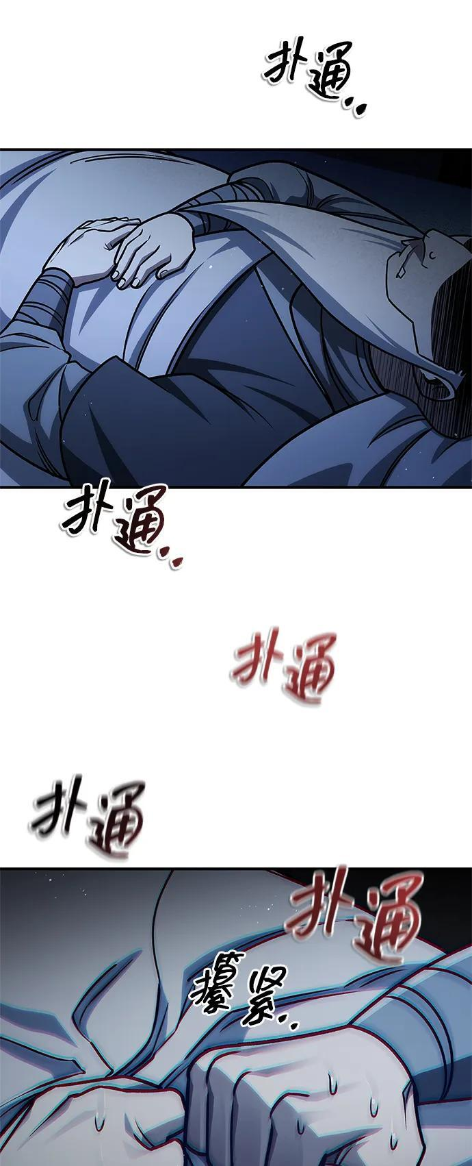 [第133话] 所以说，就该跟对主人啊 第102页