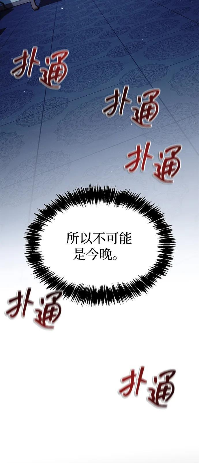 [第133话] 所以说，就该跟对主人啊 第104页