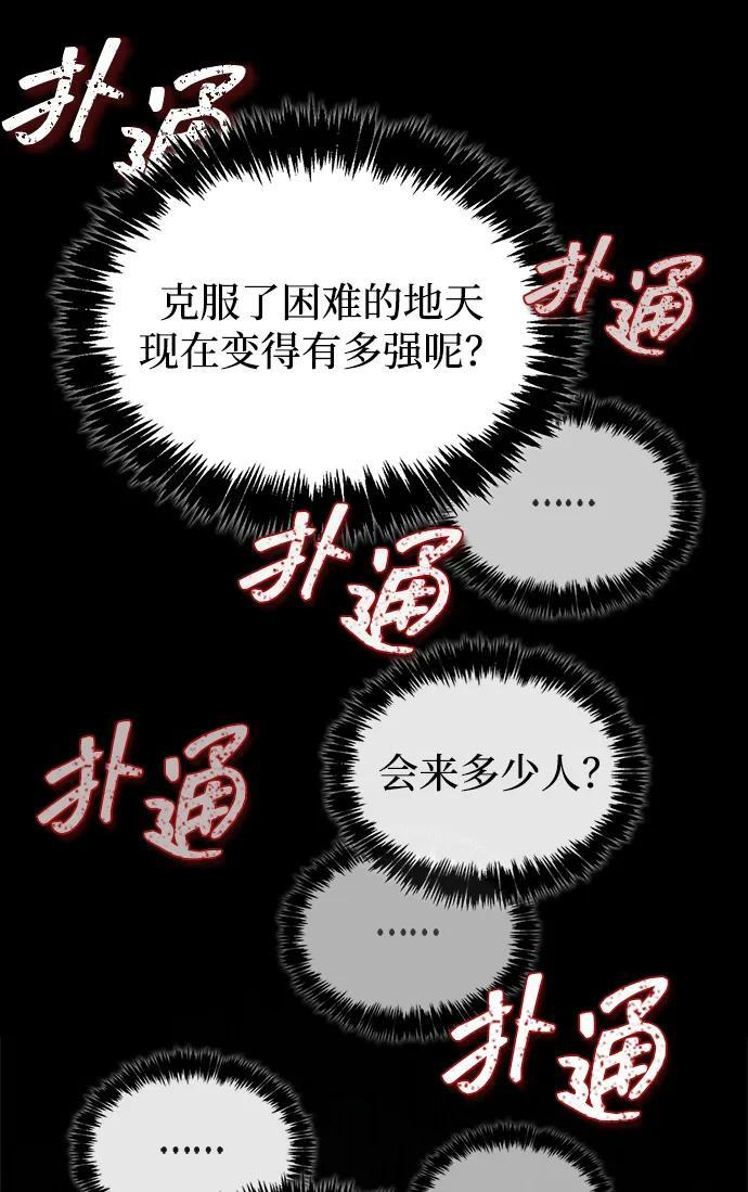 [第133话] 所以说，就该跟对主人啊 第107页