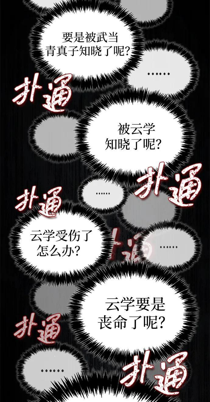 [第133话] 所以说，就该跟对主人啊 第108页