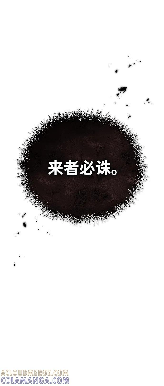 [第133话] 所以说，就该跟对主人啊 第113页