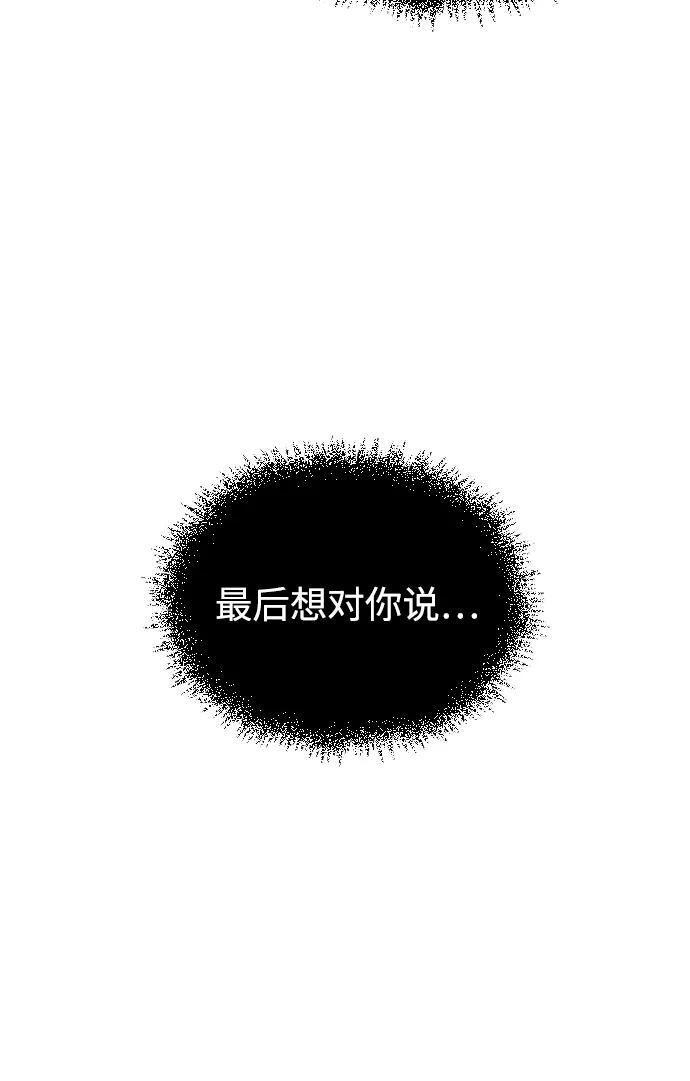 [第133话] 所以说，就该跟对主人啊 第115页