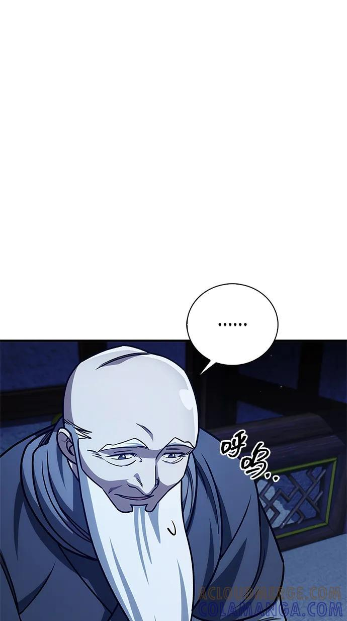 [第133话] 所以说，就该跟对主人啊 第117页