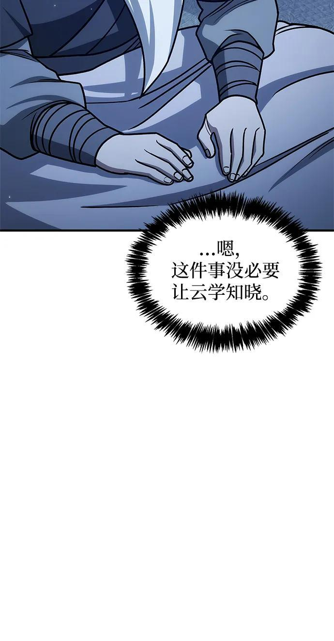 [第133话] 所以说，就该跟对主人啊 第118页