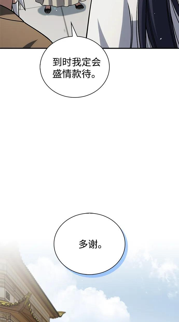 [第133话] 所以说，就该跟对主人啊 第126页