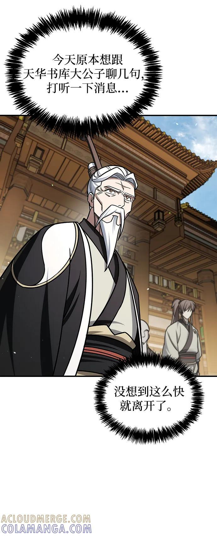 [第133话] 所以说，就该跟对主人啊 第129页