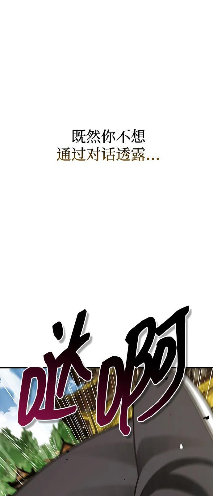 [第133话] 所以说，就该跟对主人啊 第131页
