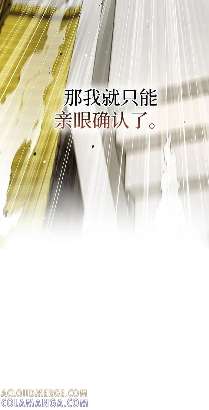[第133话] 所以说，就该跟对主人啊 第133页