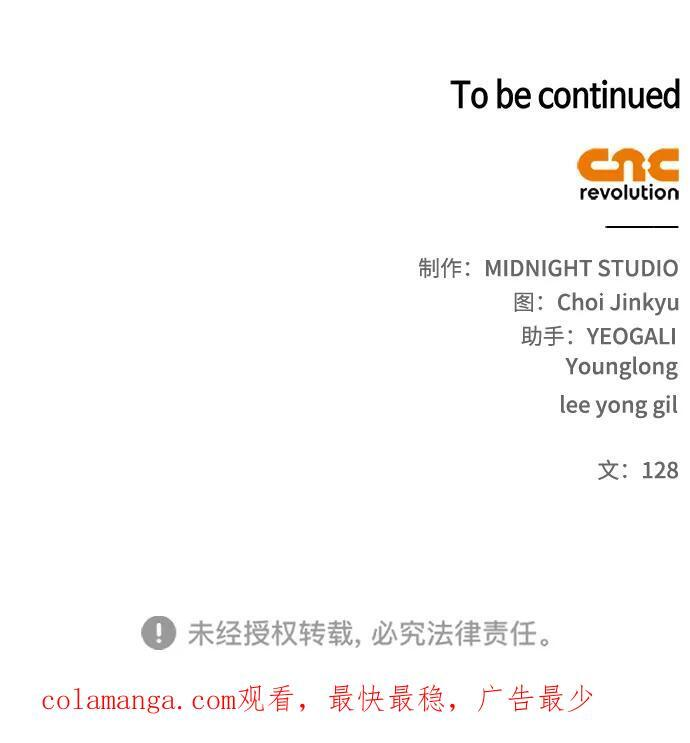 [第133话] 所以说，就该跟对主人啊 第134页