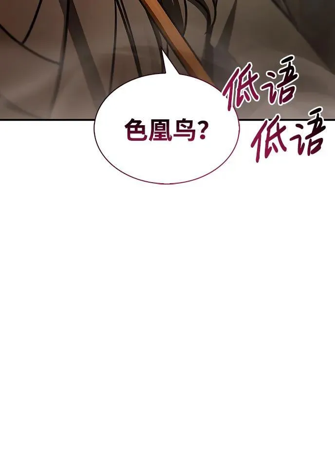 [第63话] 下五门和色凰鸟 第3页