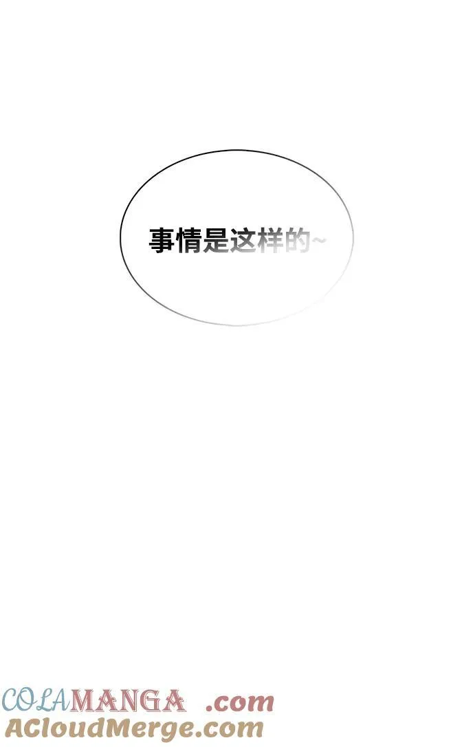 [第63话] 下五门和色凰鸟 第5页