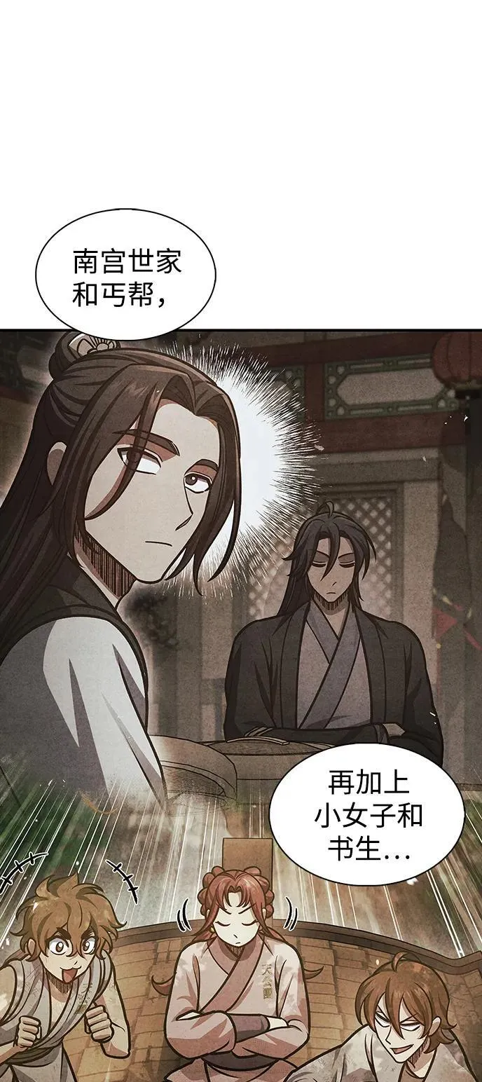 [第63话] 下五门和色凰鸟 第7页