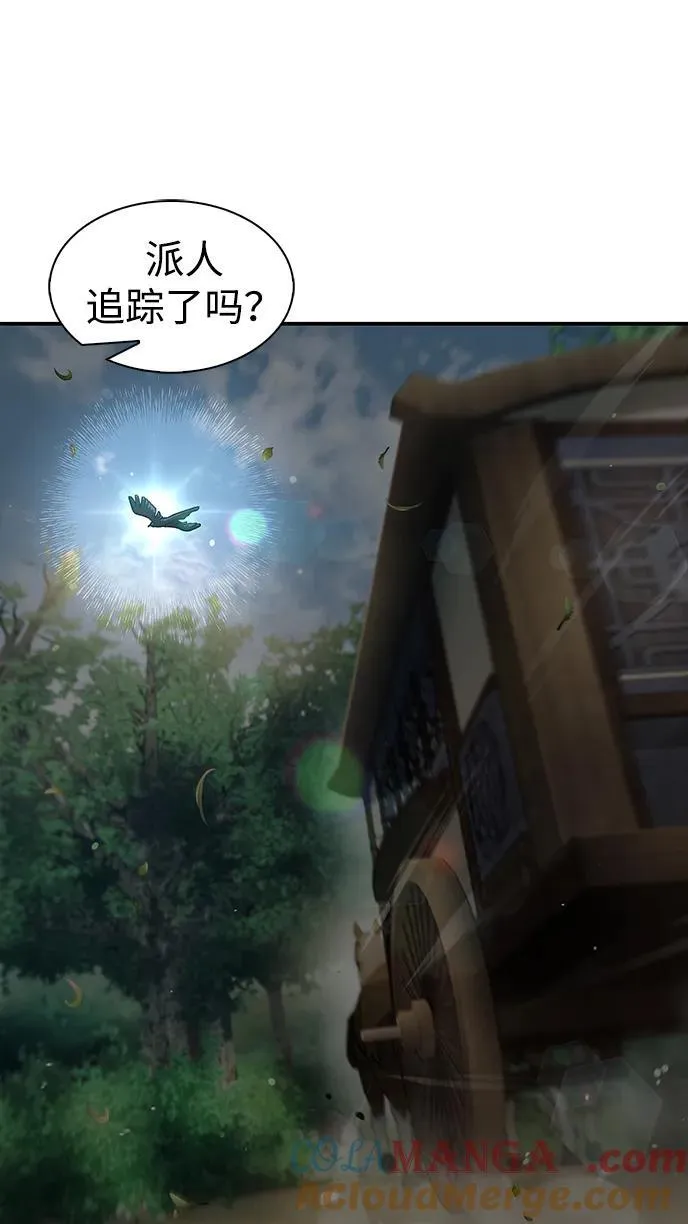 [第63话] 下五门和色凰鸟 第9页