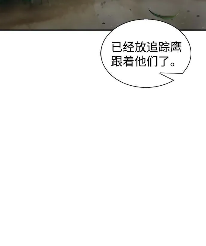 [第63话] 下五门和色凰鸟 第10页
