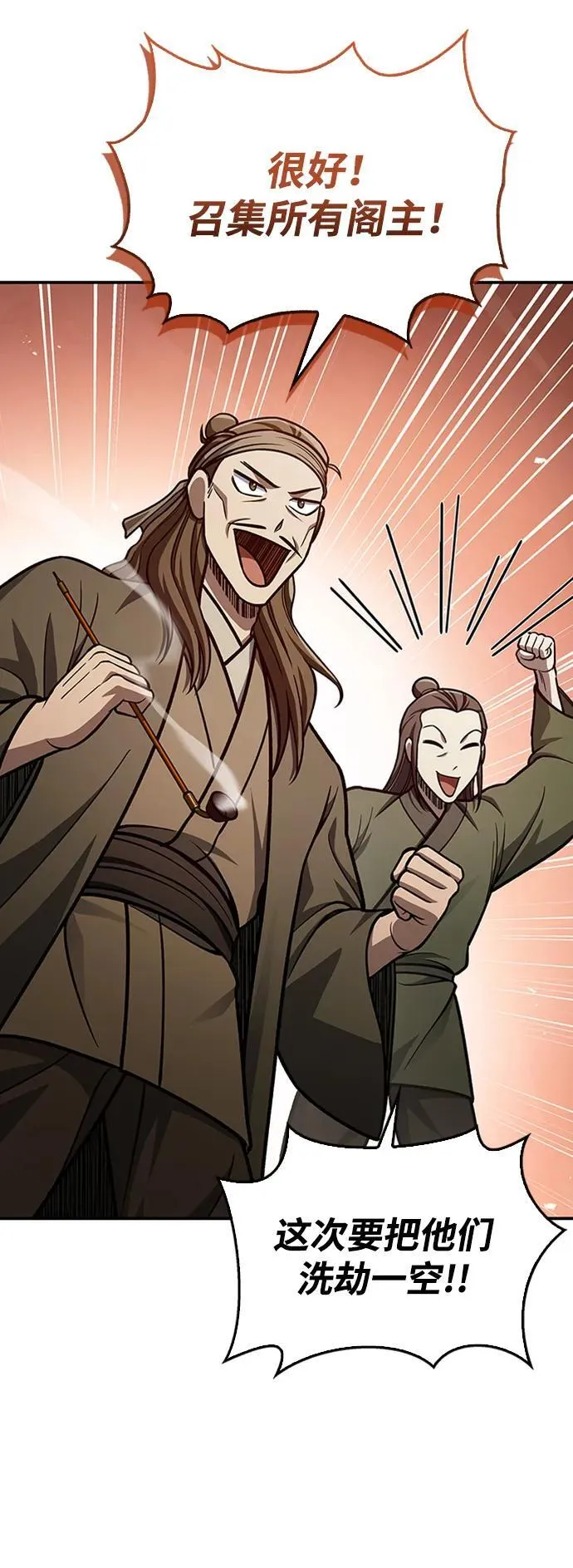 [第63话] 下五门和色凰鸟 第11页