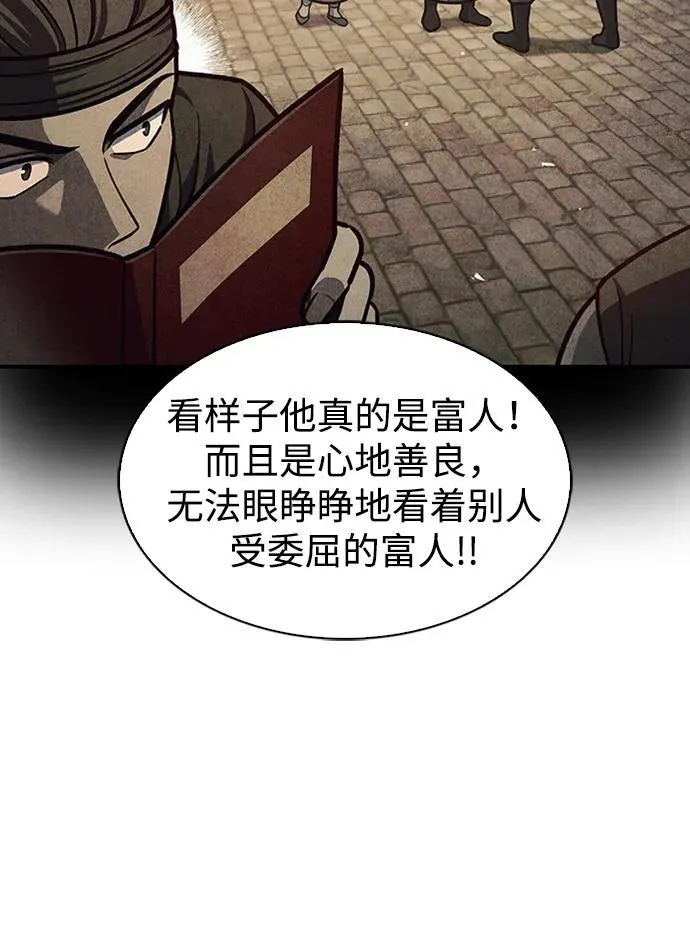 [第63话] 下五门和色凰鸟 第14页