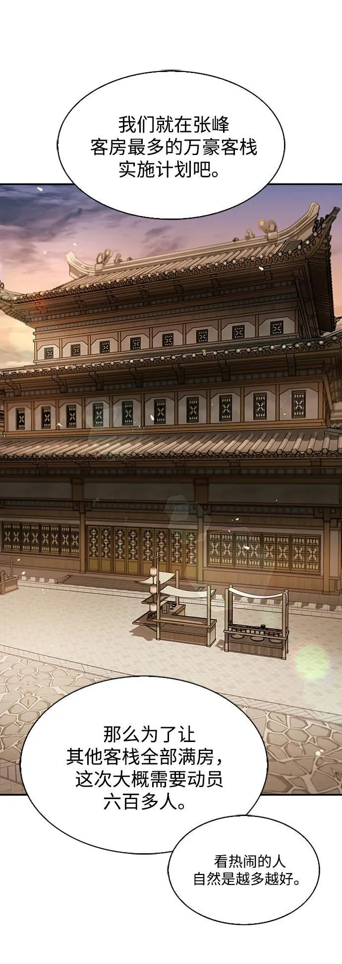 [第63话] 下五门和色凰鸟 第16页