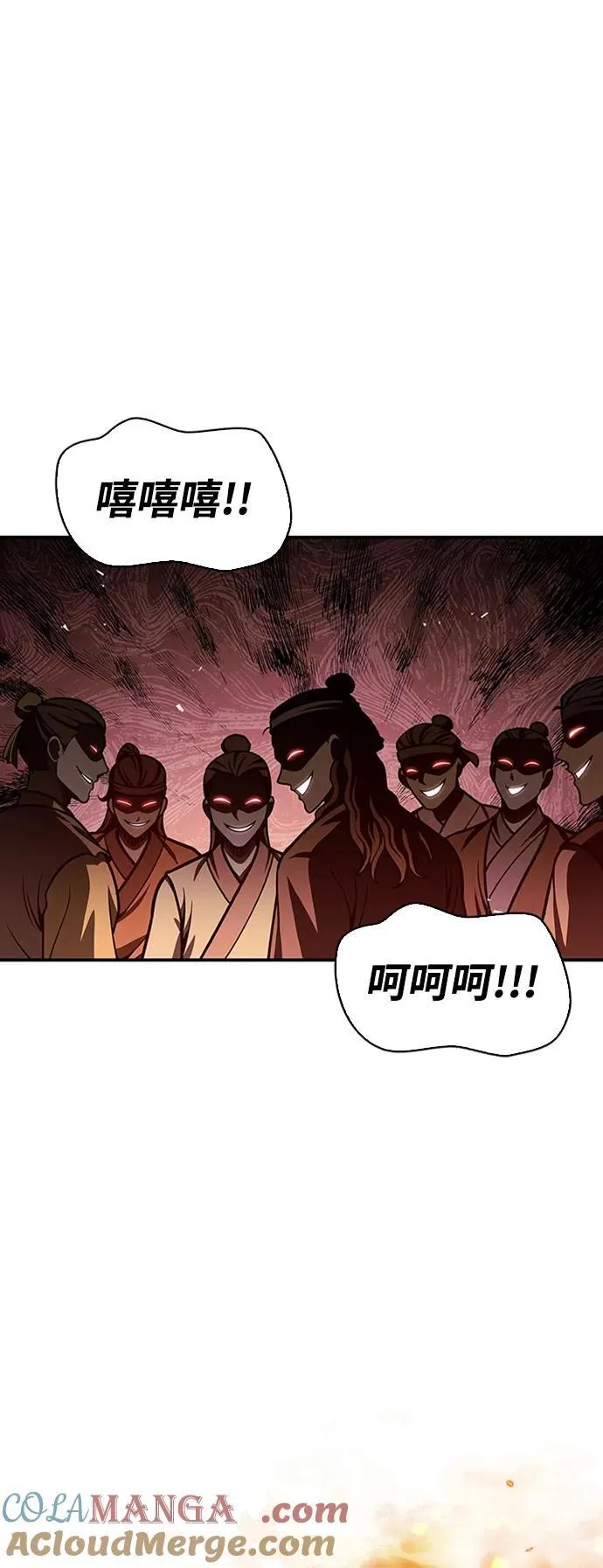 [第63话] 下五门和色凰鸟 第17页