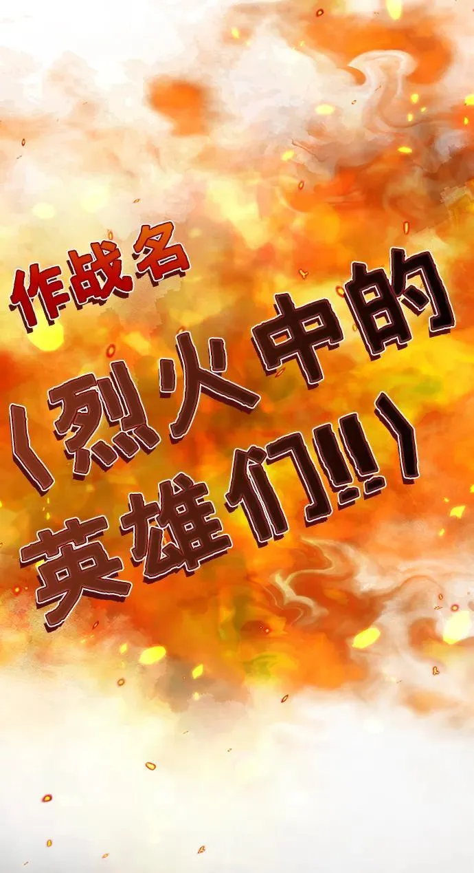 [第63话] 下五门和色凰鸟 第18页