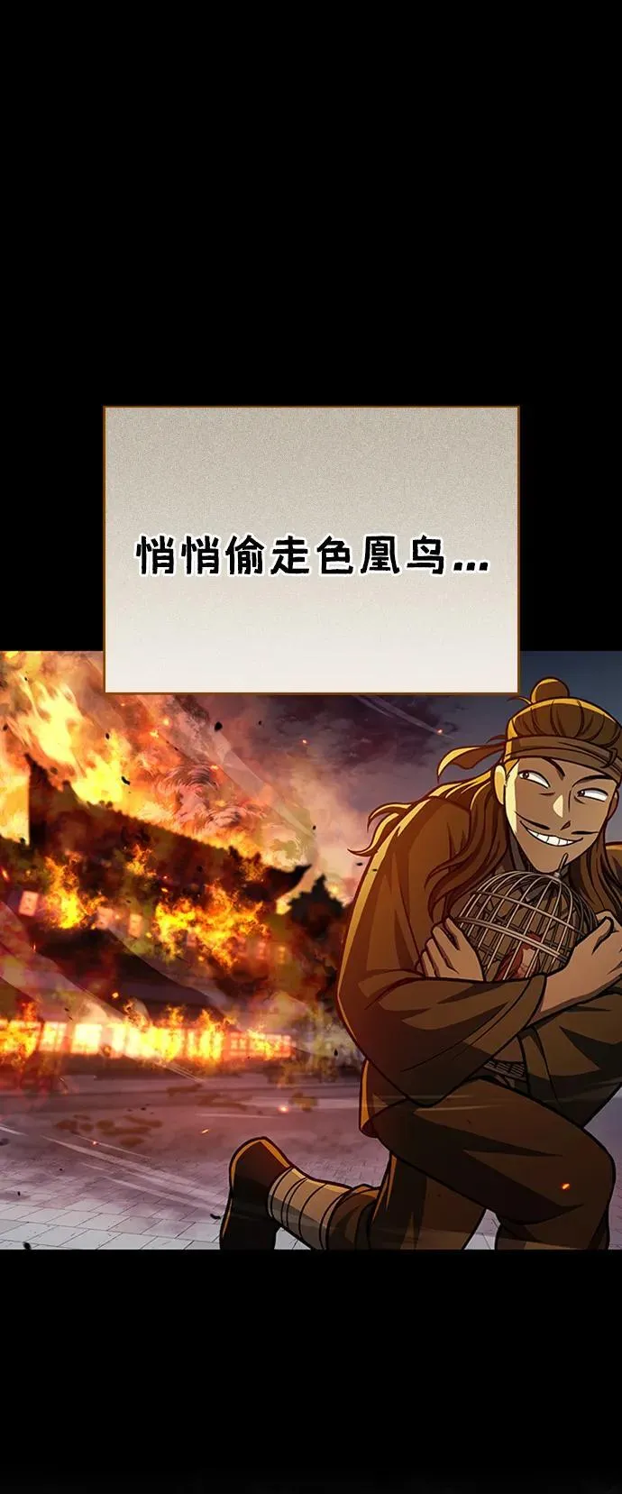 [第63话] 下五门和色凰鸟 第22页