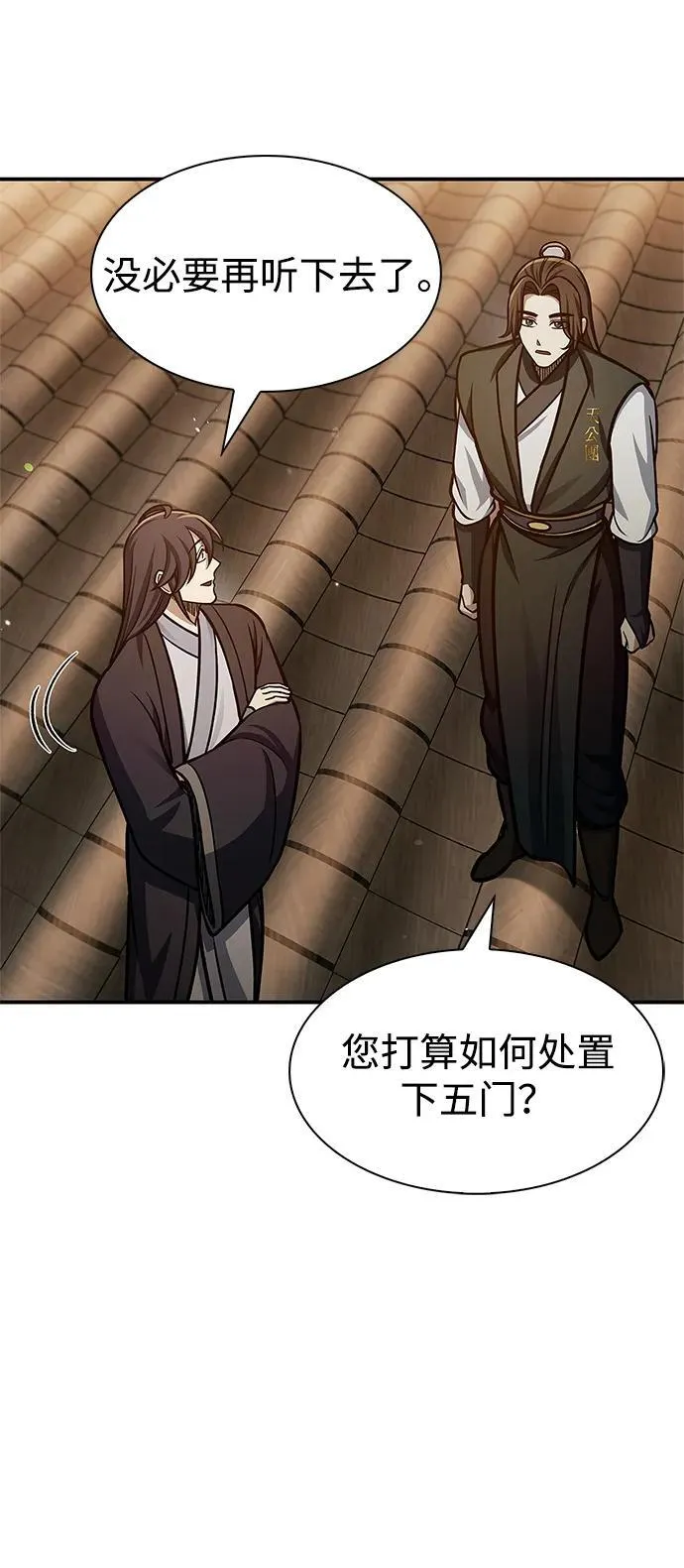 [第63话] 下五门和色凰鸟 第30页