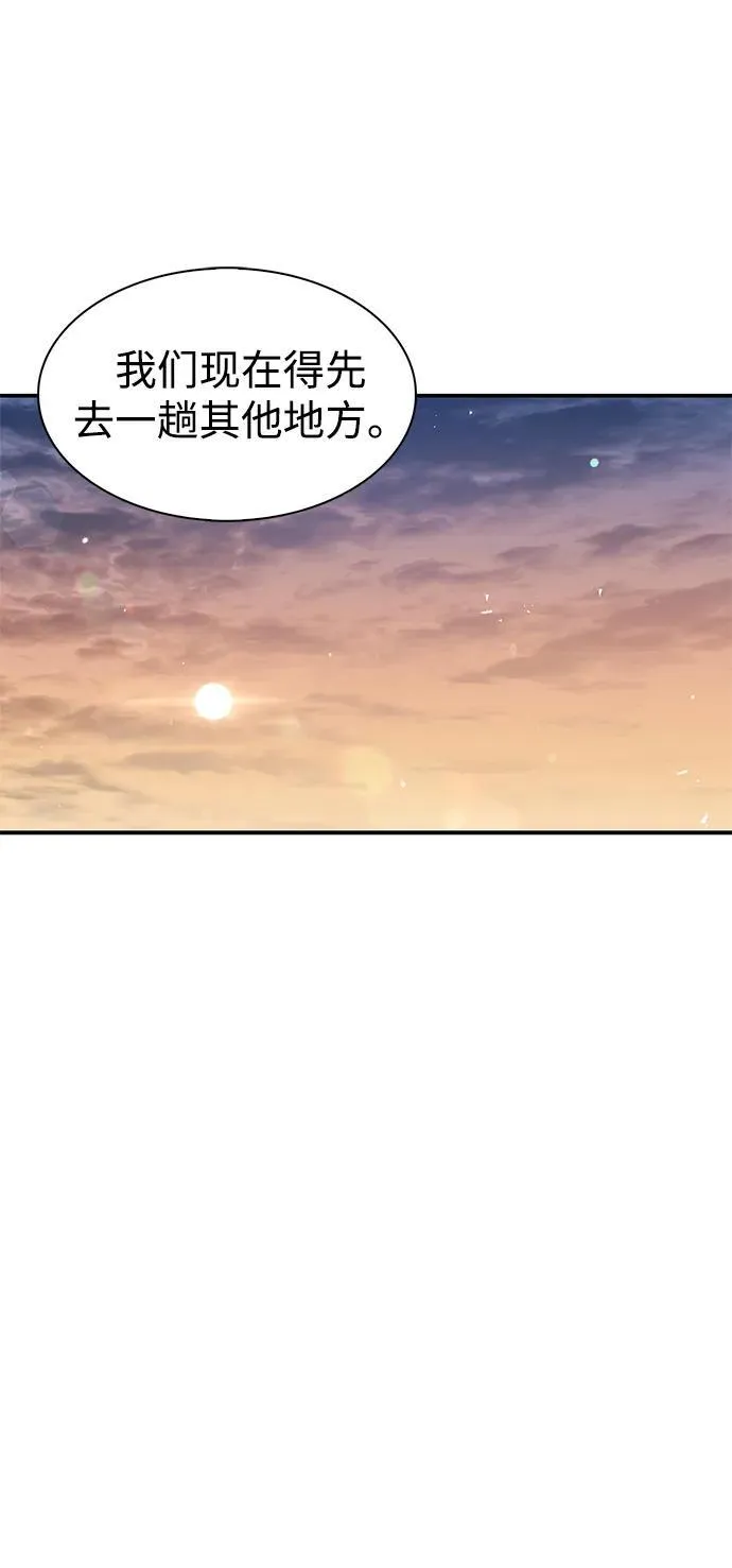[第63话] 下五门和色凰鸟 第32页