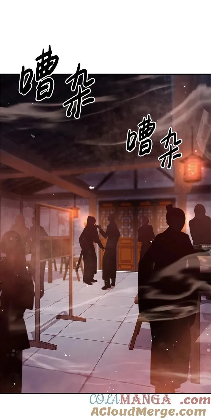 [第63话] 下五门和色凰鸟 第33页