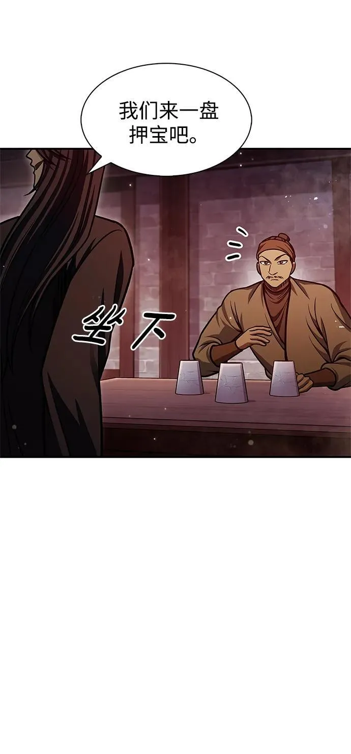 [第63话] 下五门和色凰鸟 第34页