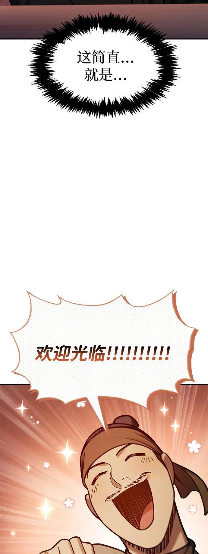 [第63话] 下五门和色凰鸟 第36页