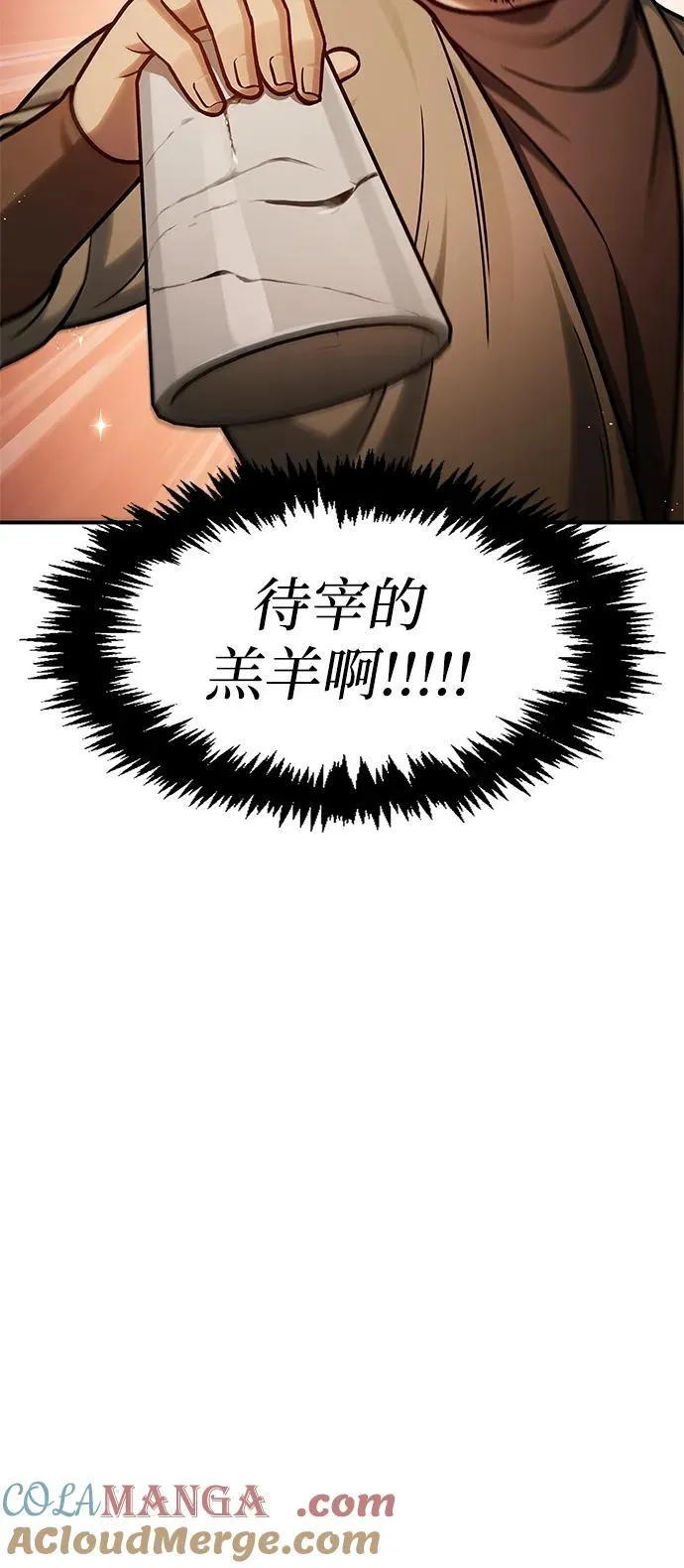 [第63话] 下五门和色凰鸟 第37页